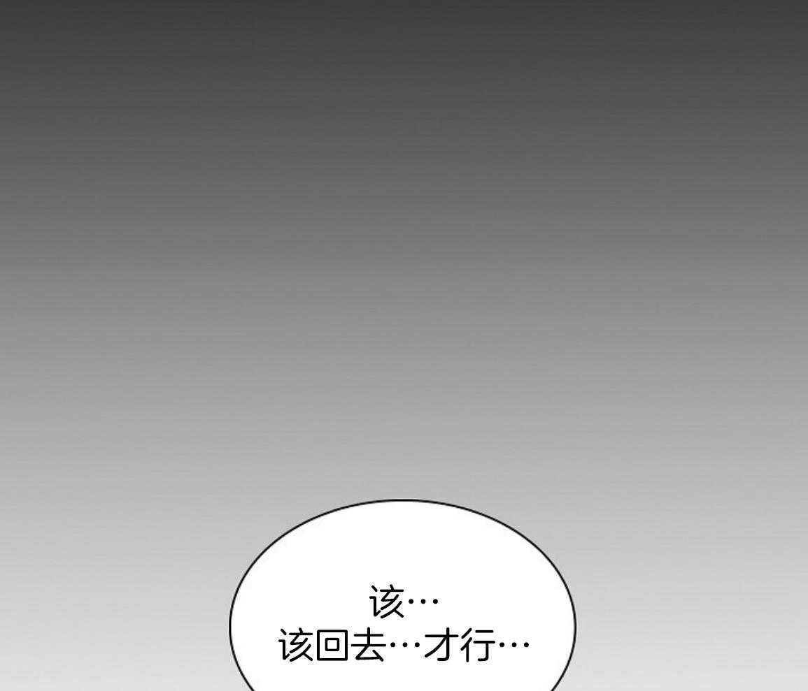 疯批殿下的虐爱 第143话 第41页