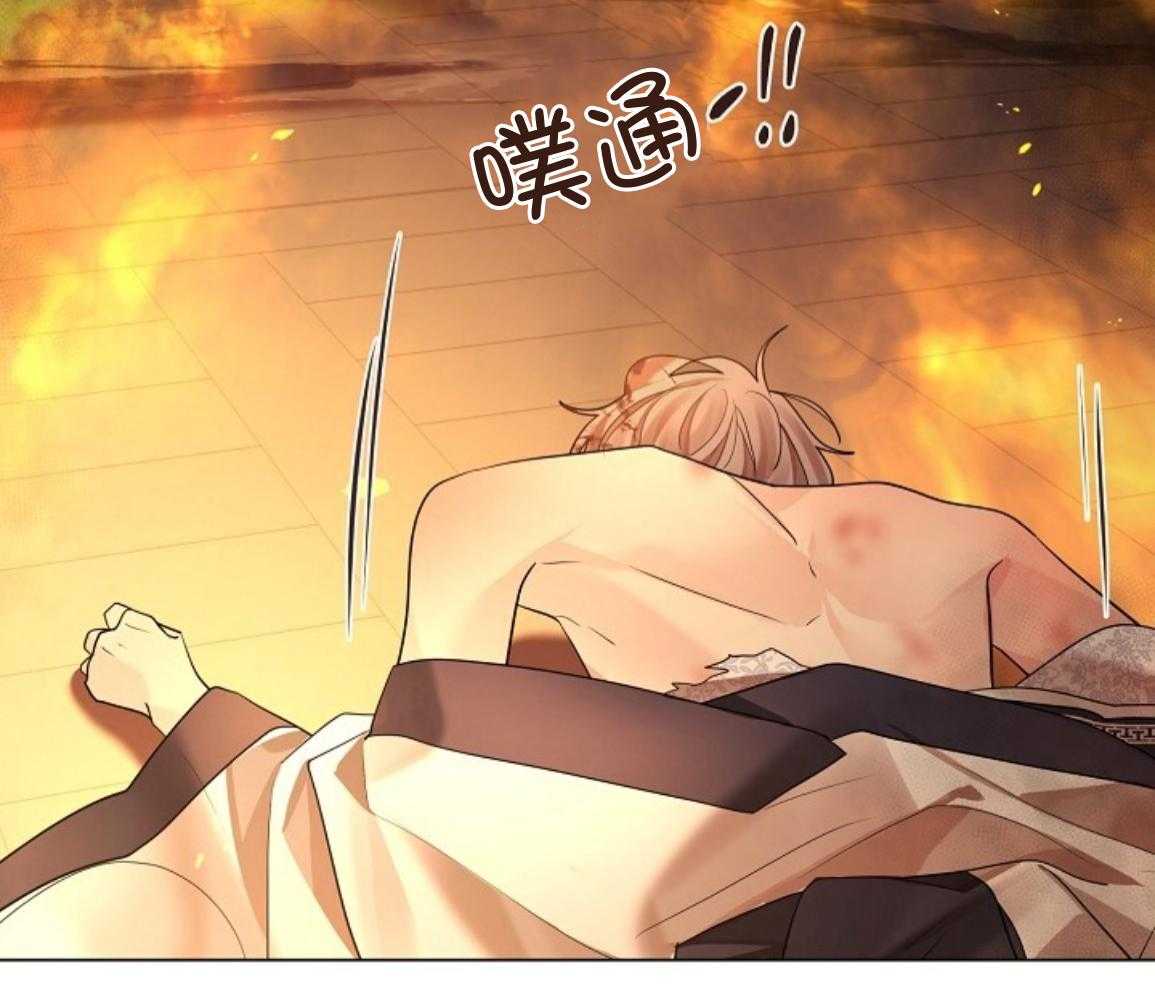 疯批殿下的虐爱 第143话 第43页