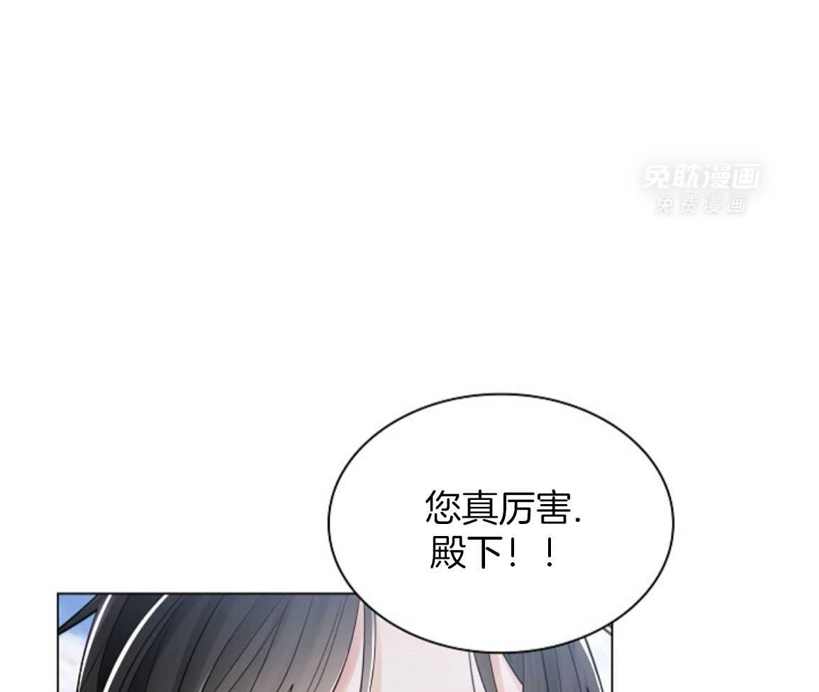 疯批殿下的虐爱 第143话 第63页