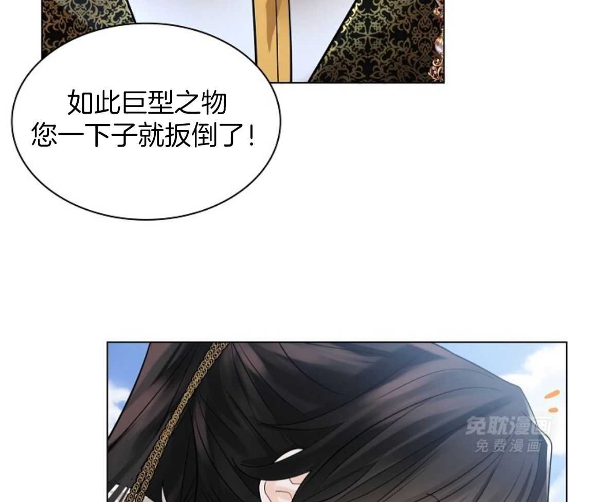 疯批殿下的虐爱 第143话 第65页