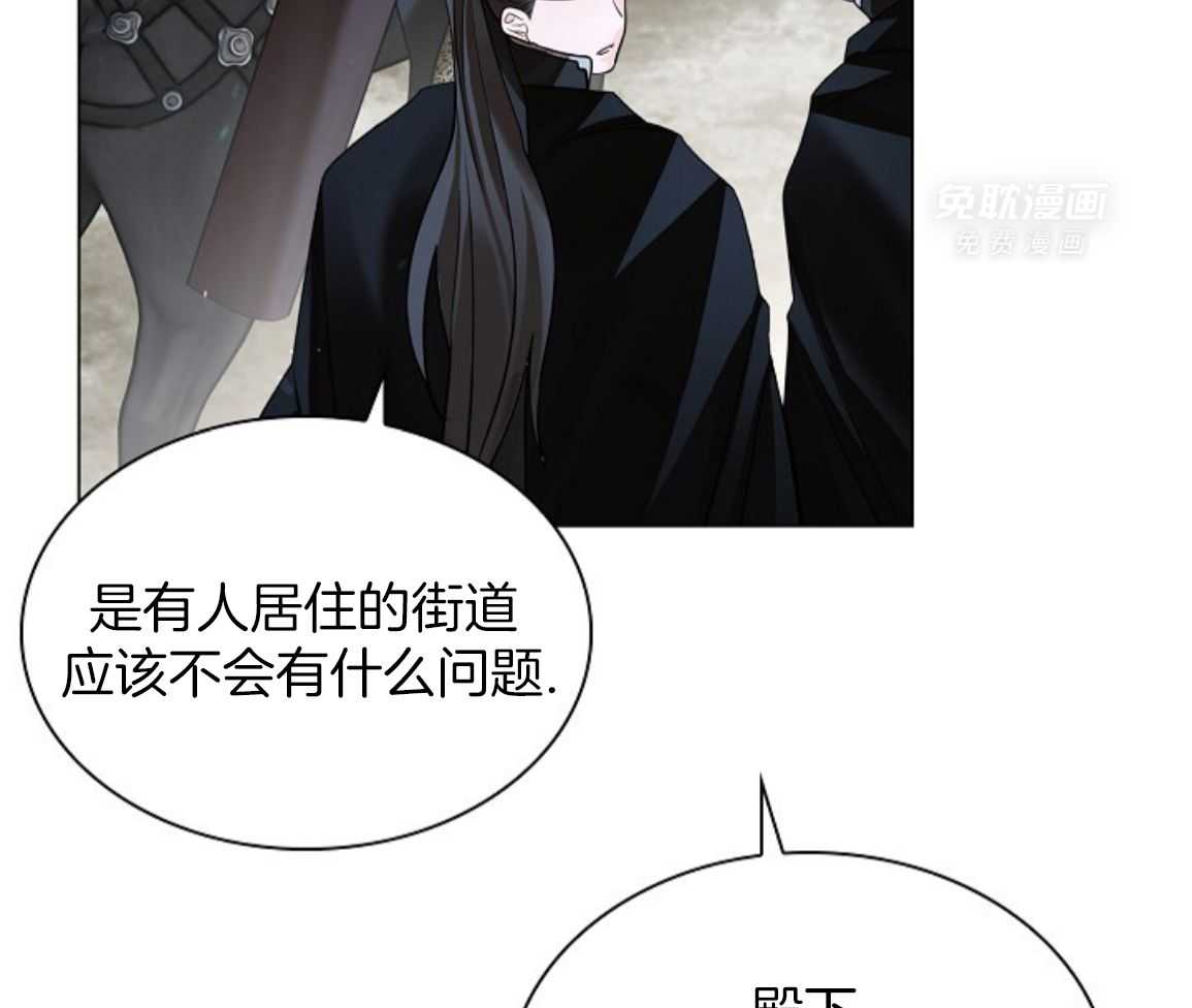 疯批殿下的虐爱 第143话 第71页