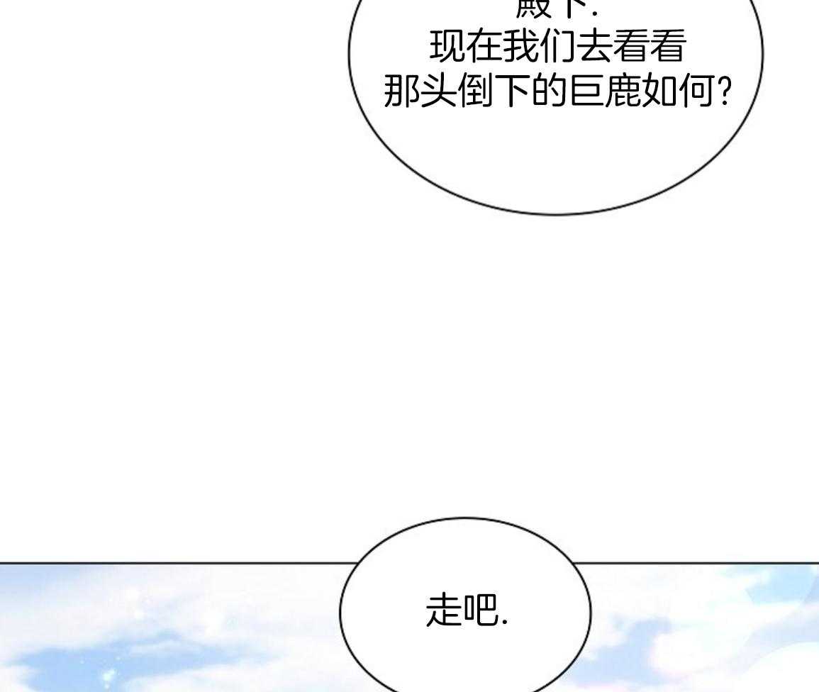 疯批殿下的虐爱 第143话 第72页