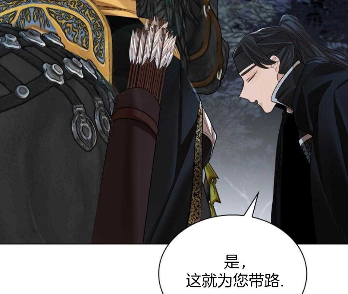 疯批殿下的虐爱 第143话 第74页