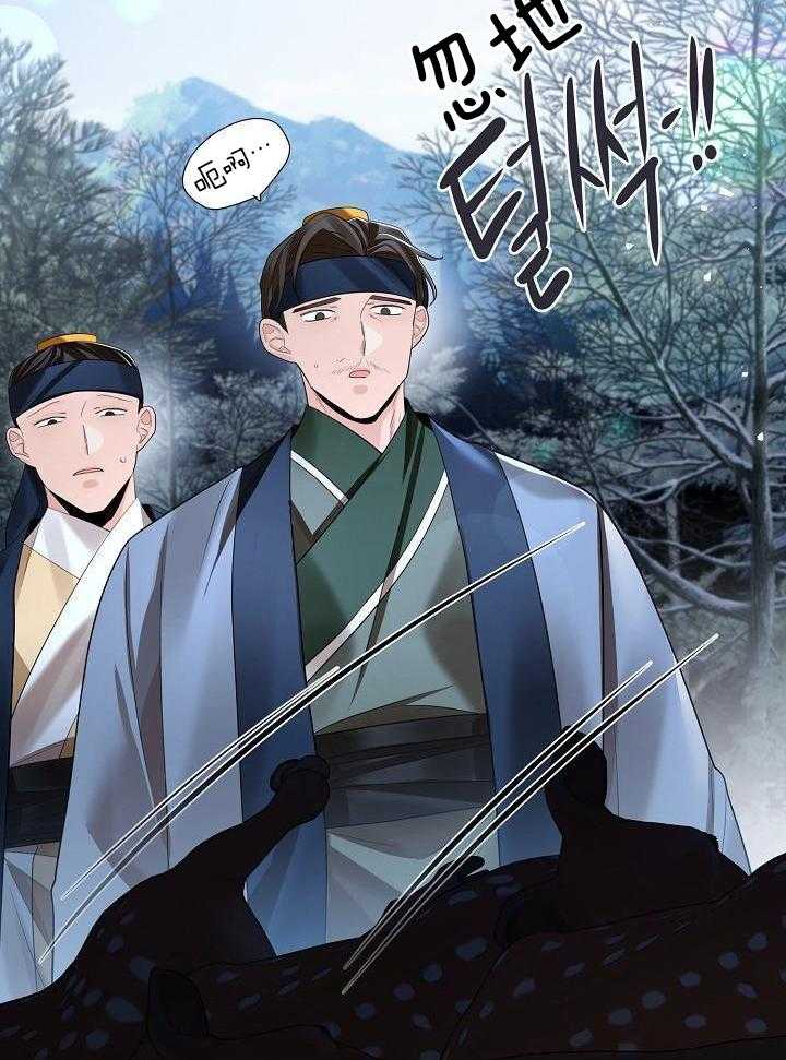 疯批殿下的虐爱 第144话 第1页