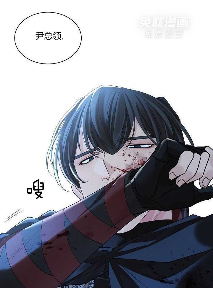 疯批殿下的虐爱 第144话 第4页