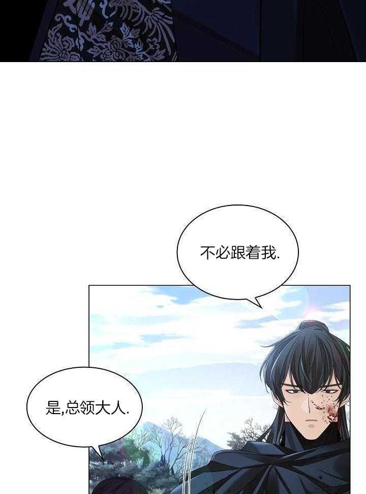 疯批殿下的虐爱 第144话 第6页