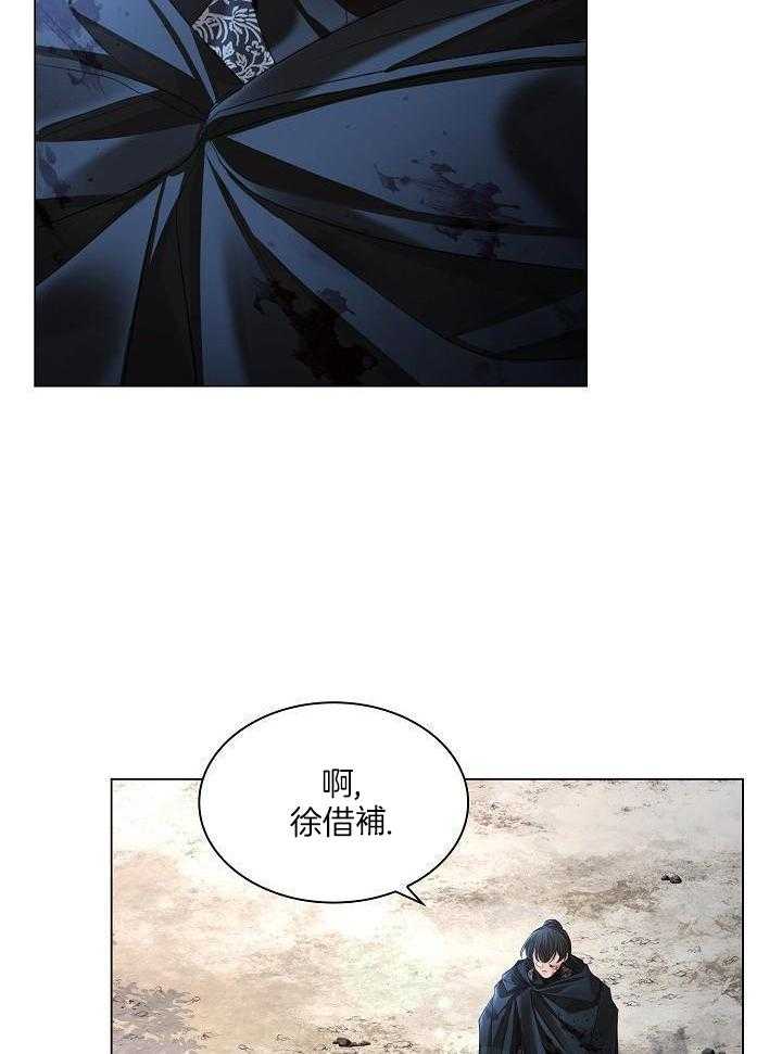 疯批殿下的虐爱 第144话 第13页