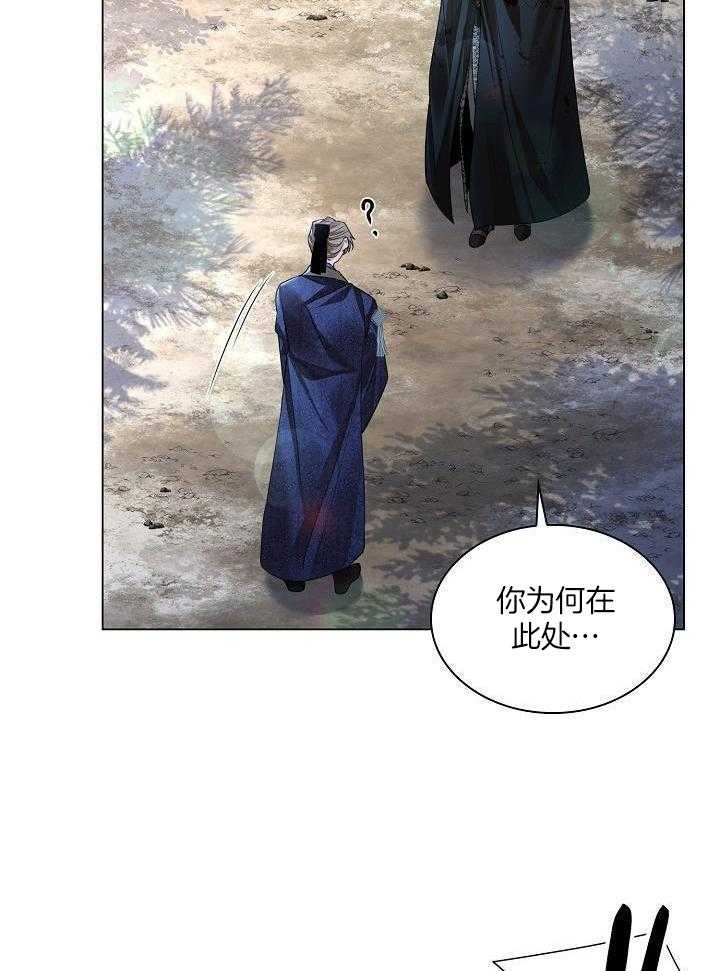 疯批殿下的虐爱 第144话 第14页