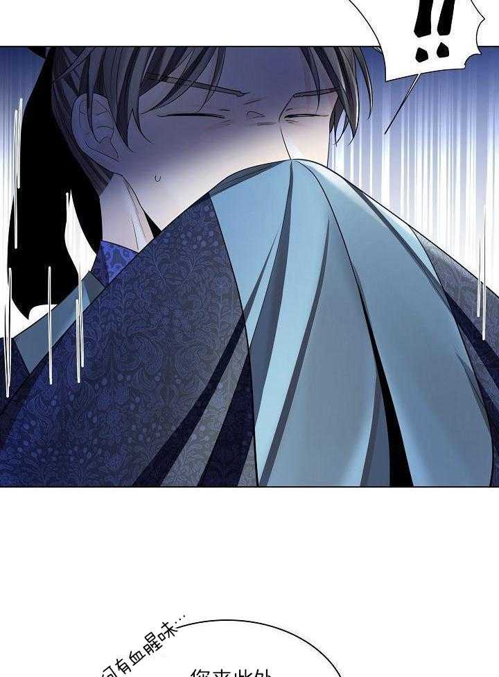 疯批殿下的虐爱 第144话 第15页