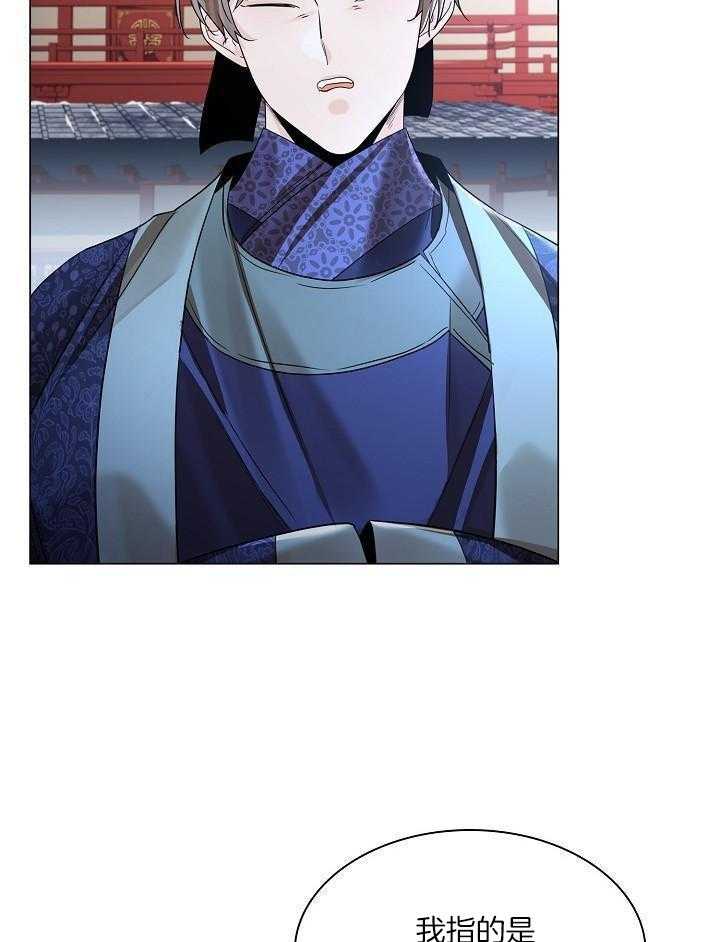 疯批殿下的虐爱 第144话 第22页