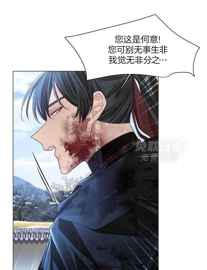 疯批殿下的虐爱 第144话 第25页