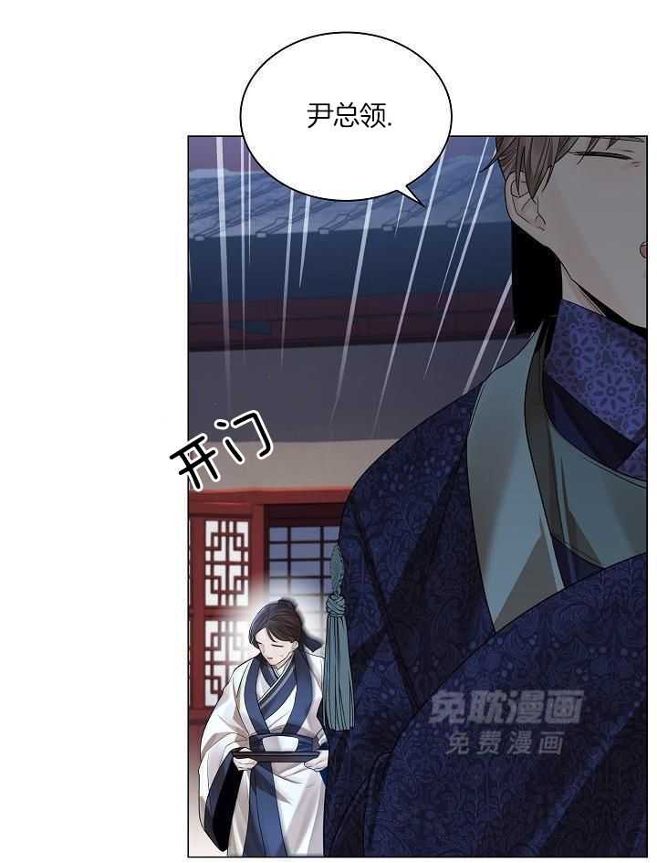 疯批殿下的虐爱 第144话 第31页