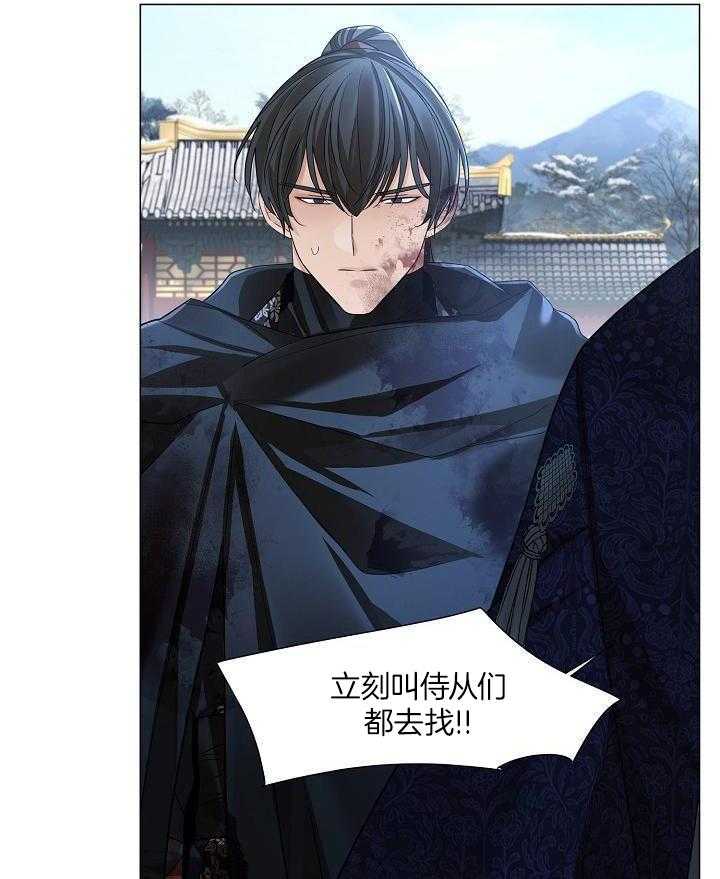 疯批殿下的虐爱 第145话 第5页