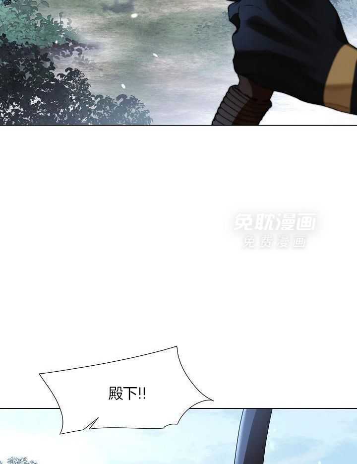 疯批殿下的虐爱 第145话 第11页