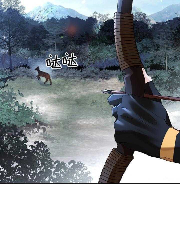 疯批殿下的虐爱 第145话 第12页