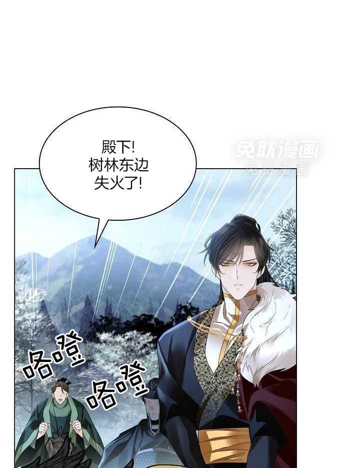 疯批殿下的虐爱 第145话 第13页