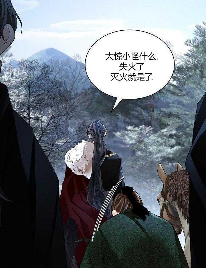 疯批殿下的虐爱 第145话 第15页