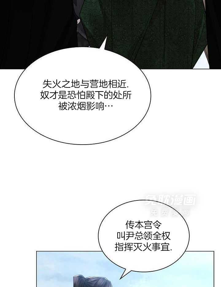 疯批殿下的虐爱 第145话 第16页