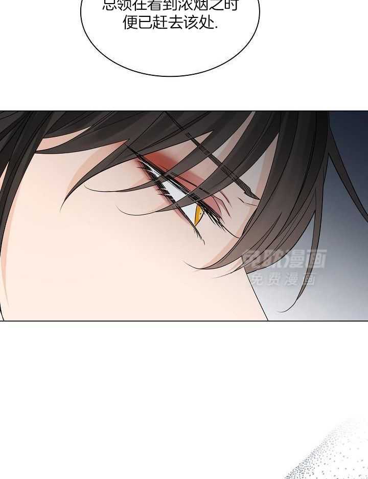 疯批殿下的虐爱 第145话 第18页