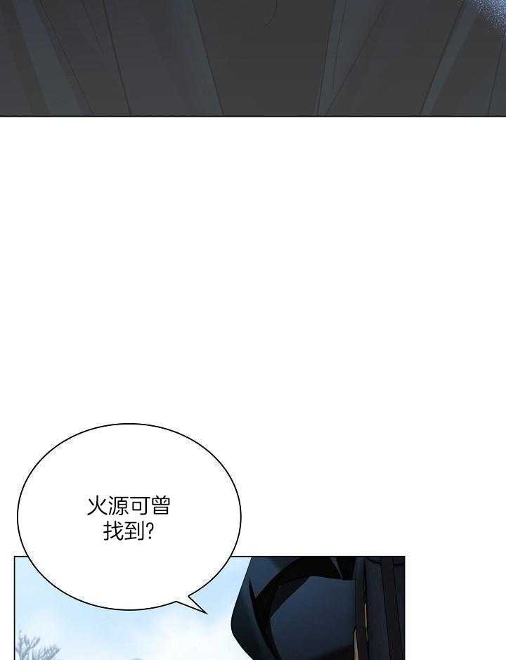 疯批殿下的虐爱 第145话 第21页