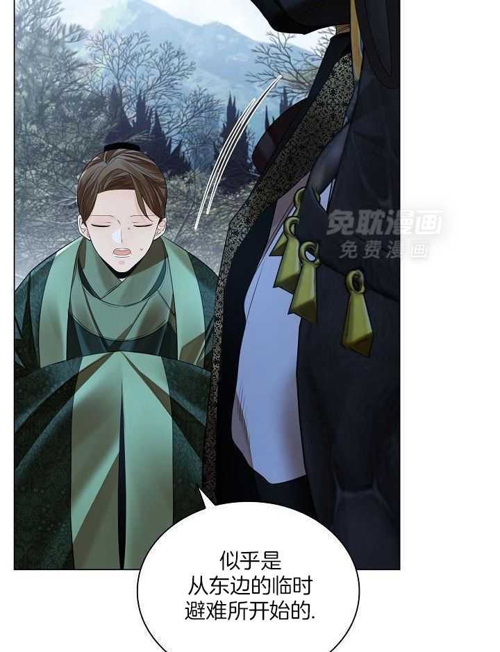 疯批殿下的虐爱 第145话 第22页