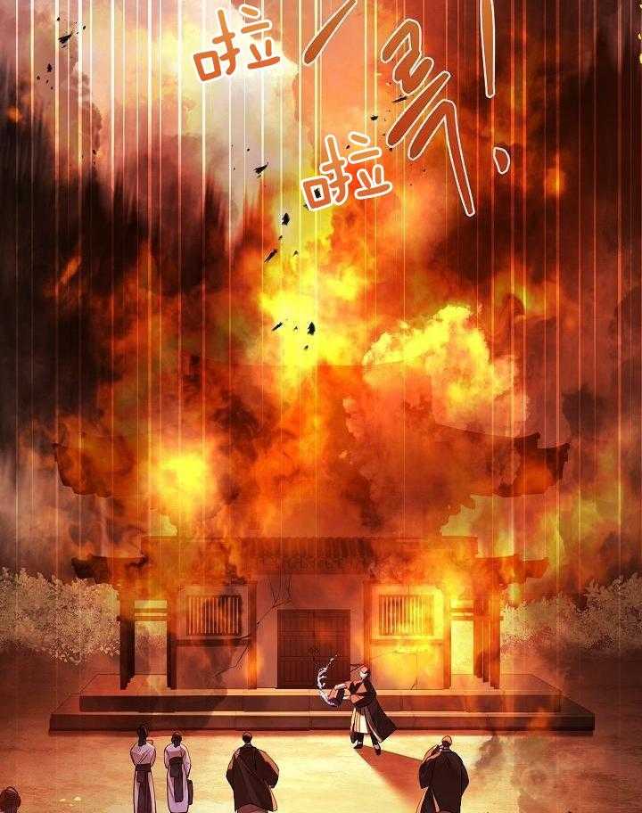 疯批殿下的虐爱 第145话 第30页