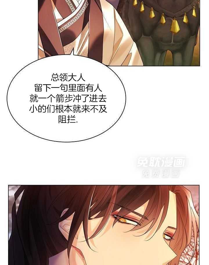 疯批殿下的虐爱 第145话 第35页