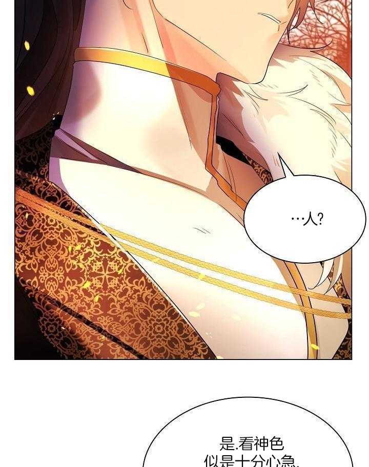 疯批殿下的虐爱 第145话 第36页