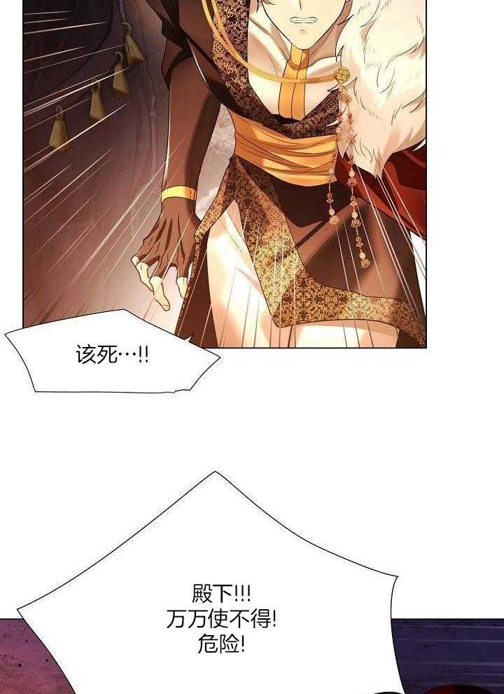 疯批殿下的虐爱 第146话 第2页