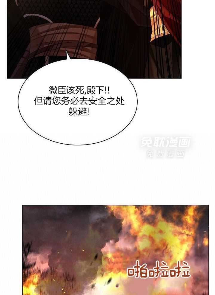 疯批殿下的虐爱 第146话 第6页