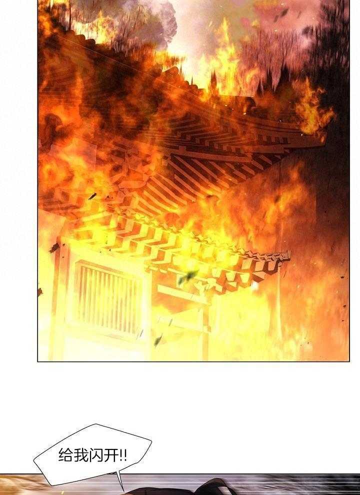 疯批殿下的虐爱 第146话 第7页