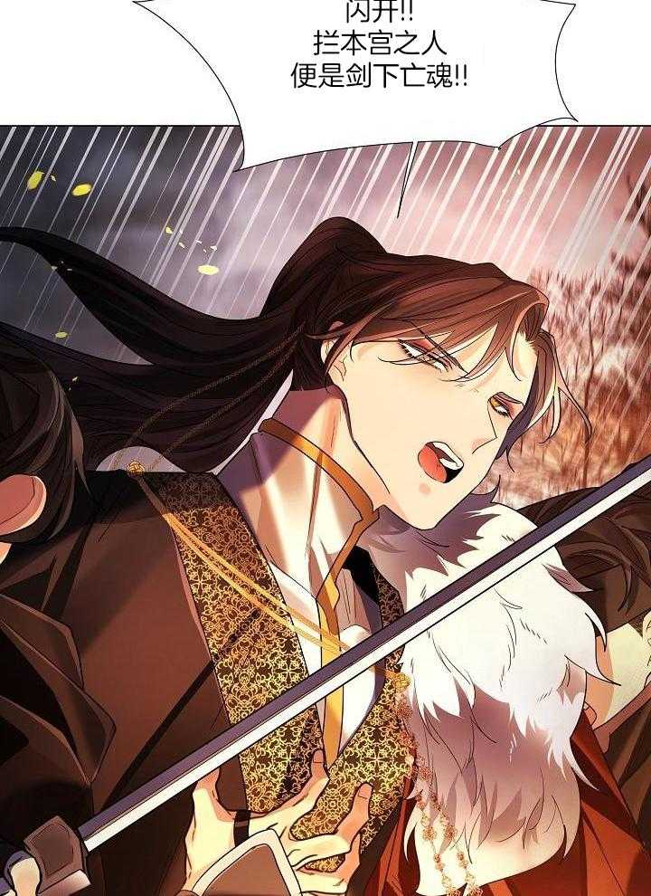 疯批殿下的虐爱 第146话 第10页