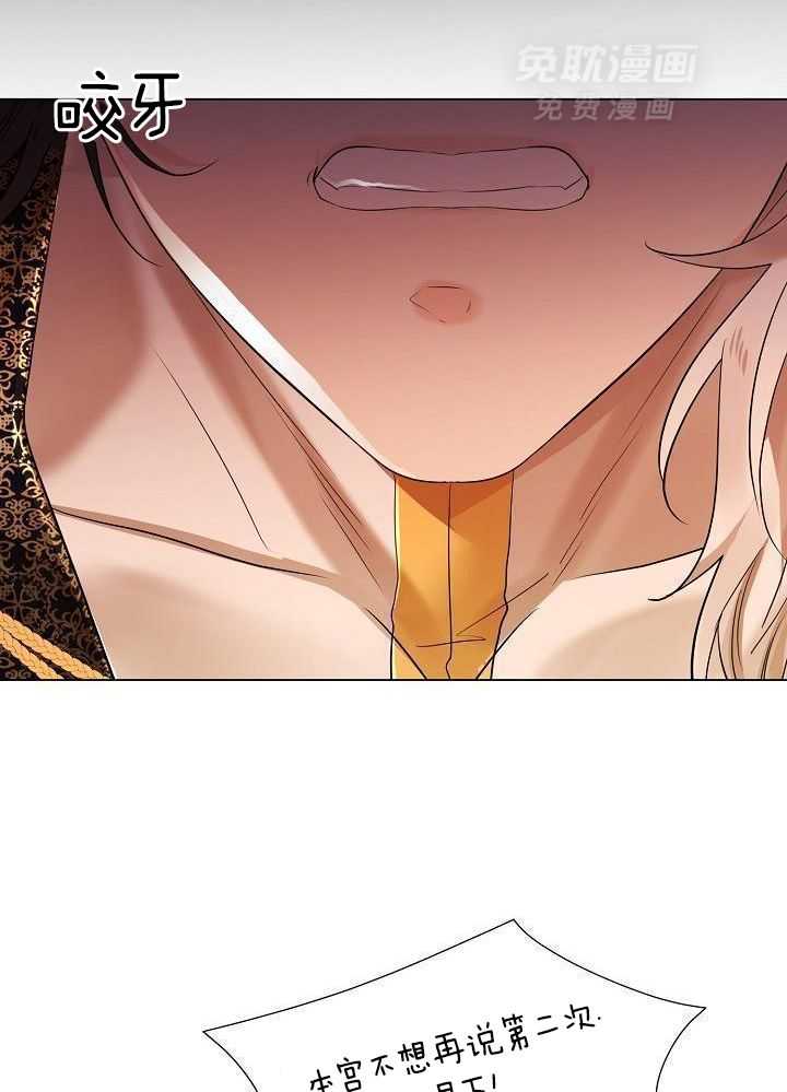 疯批殿下的虐爱 第146话 第24页