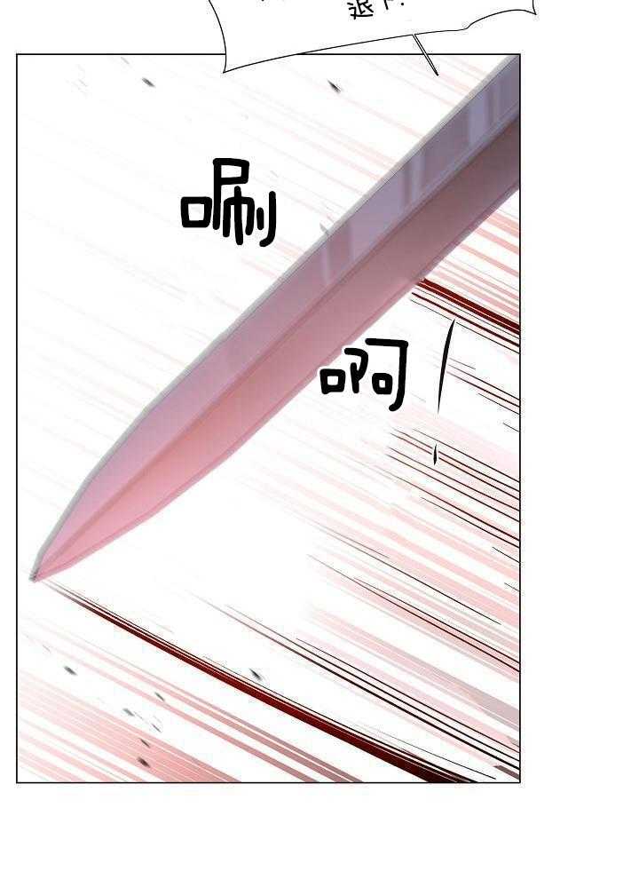 疯批殿下的虐爱 第146话 第25页