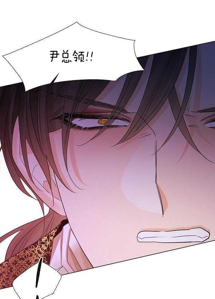 疯批殿下的虐爱 第146话 第27页