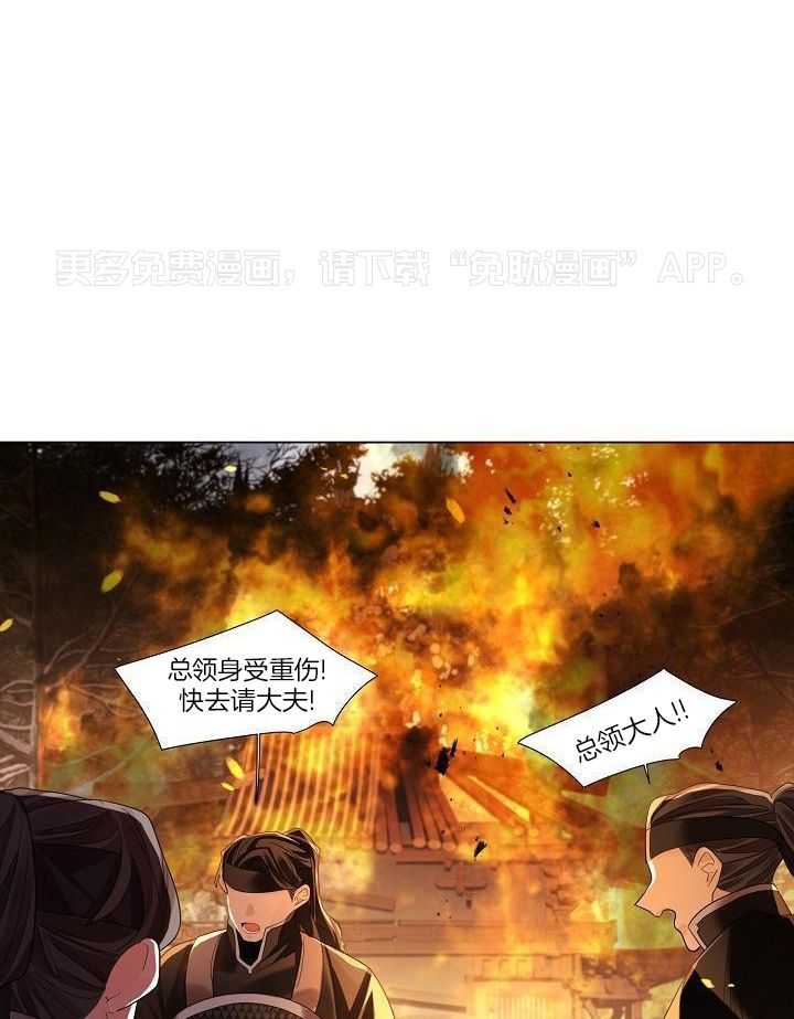 疯批殿下的虐爱 第147话 第0页