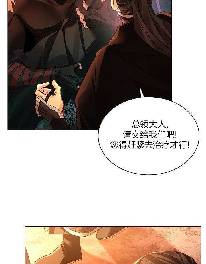 疯批殿下的虐爱 第147话 第4页