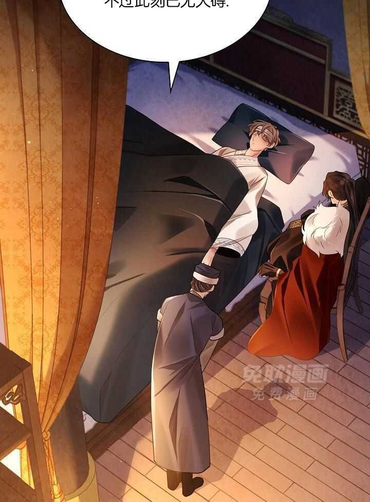 疯批殿下的虐爱 第147话 第16页