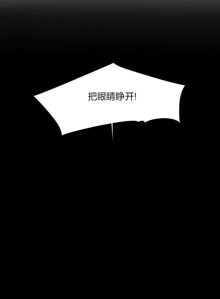 疯批殿下的虐爱 第147话 第20页