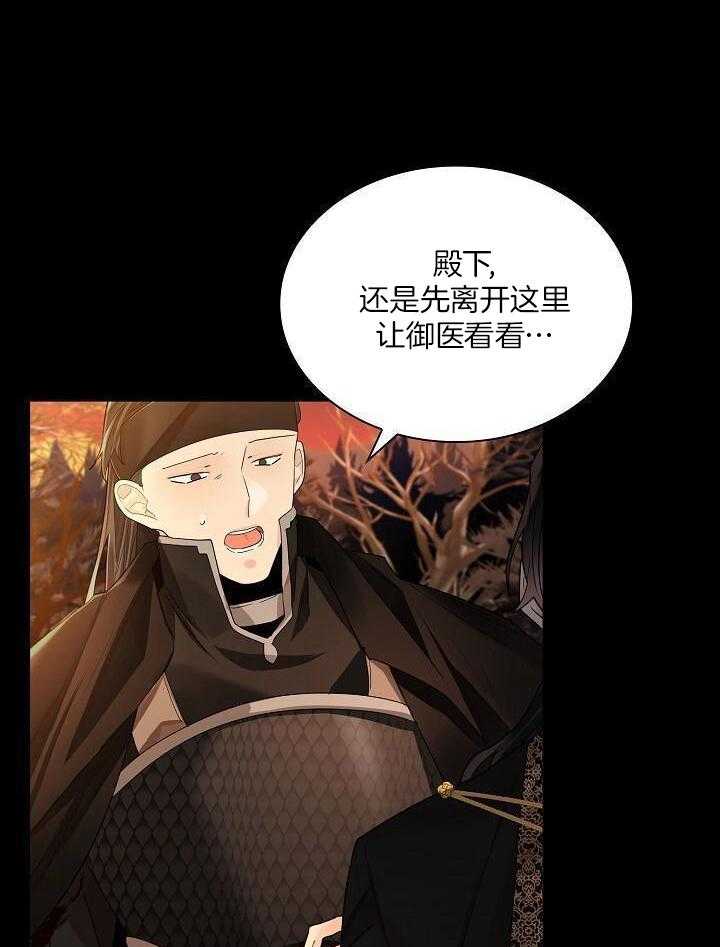 疯批殿下的虐爱 第147话 第26页