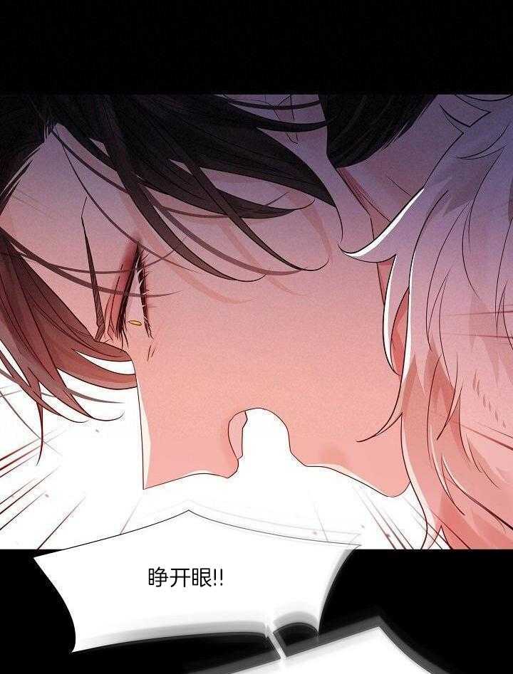 疯批殿下的虐爱 第147话 第33页