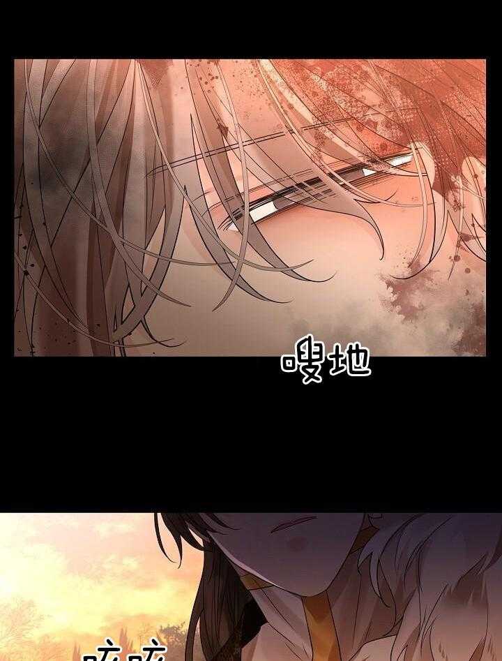 疯批殿下的虐爱 第147话 第35页