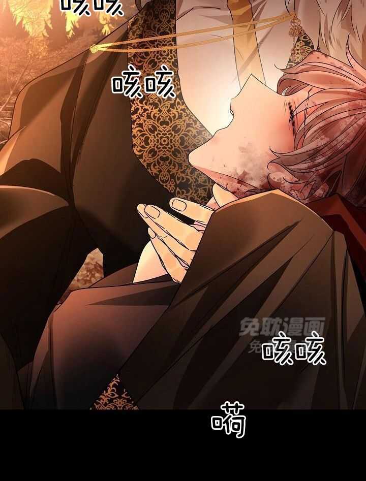 疯批殿下的虐爱 第147话 第36页