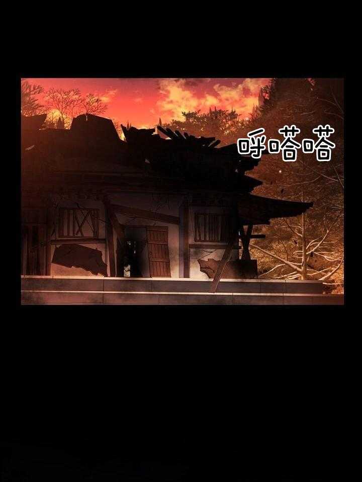 疯批殿下的虐爱 第148话 第2页