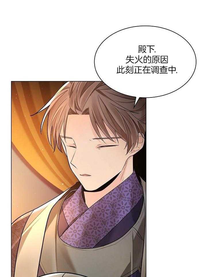 疯批殿下的虐爱 第148话 第8页