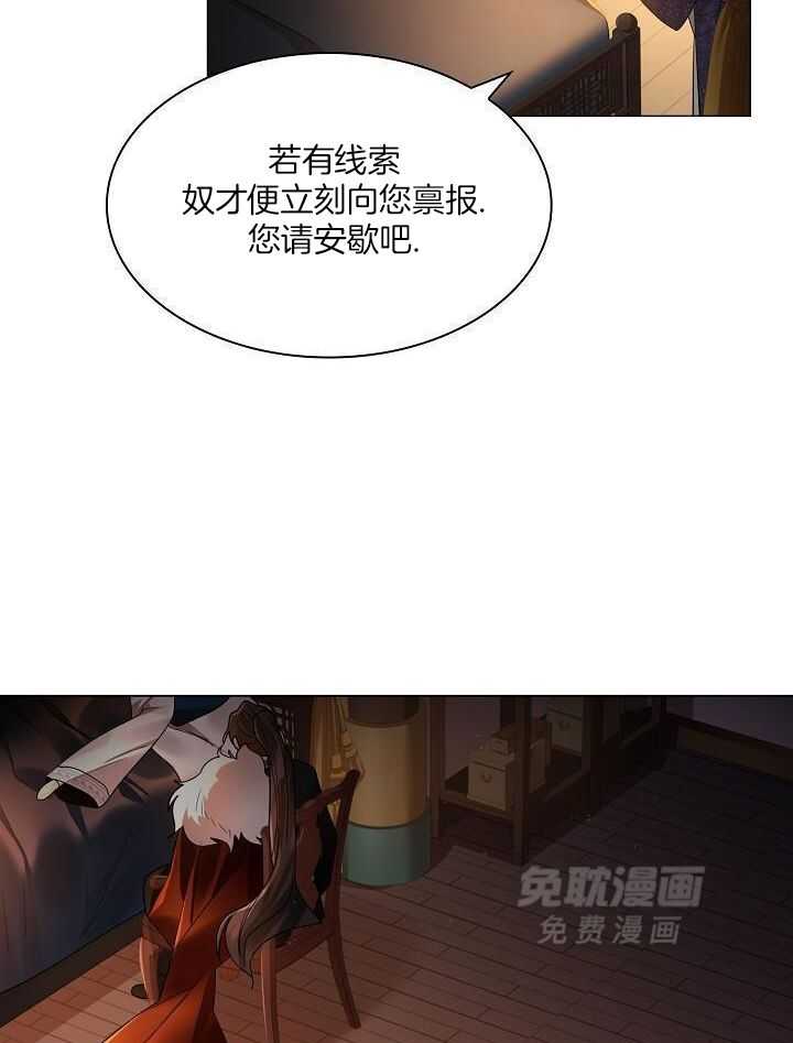 疯批殿下的虐爱 第148话 第10页