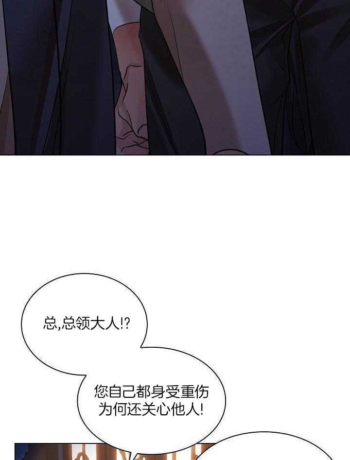 疯批殿下的虐爱 第148话 第18页