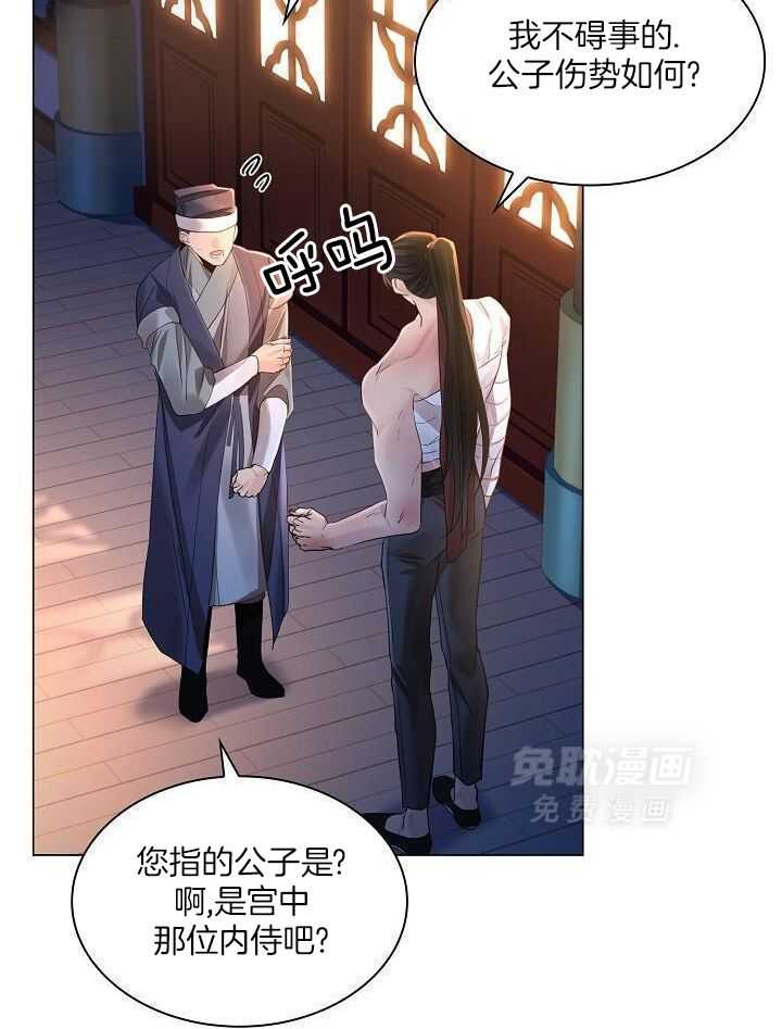 疯批殿下的虐爱 第148话 第19页