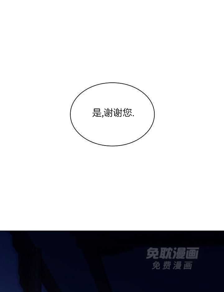 疯批殿下的虐爱 第148话 第27页