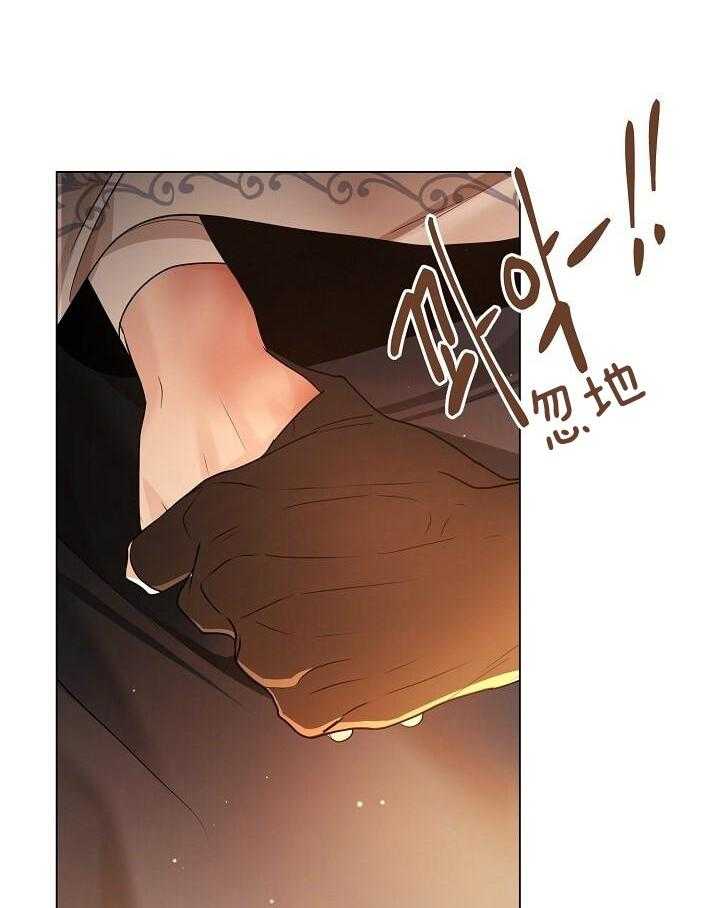 疯批殿下的虐爱 第149话 第7页